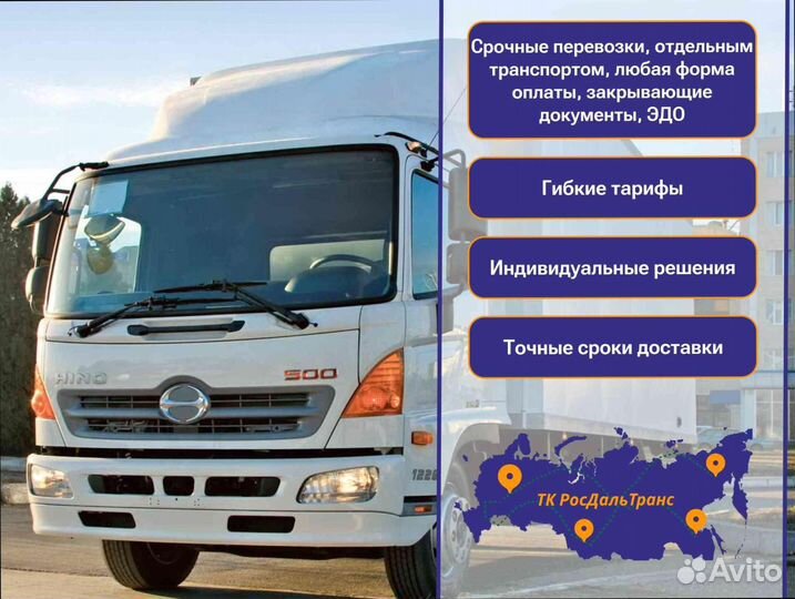 Грузоперевозки межгород от 200км и 200кг