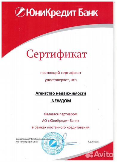 Купля-продажа недвижимости, ипотека для всех