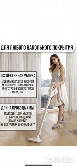 Вертикальный пылесос