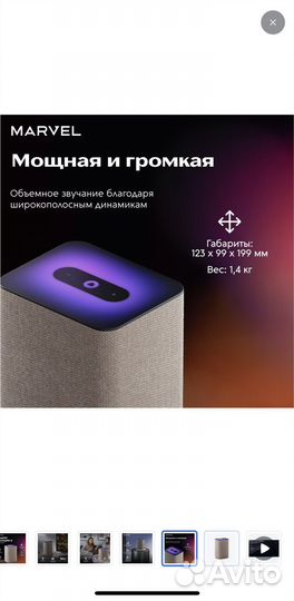 Яндекс станция 2 умная колонка с Алисой