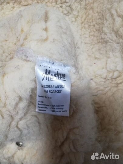 Меховой конверт и муфта