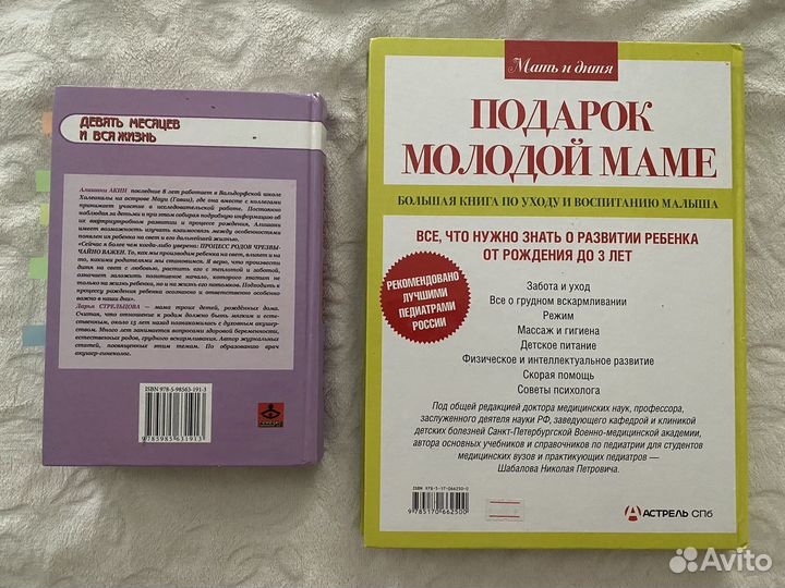 Книги для беременных/мам/родителей