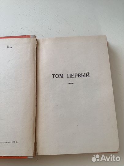 Н.В. Гоголь Мёртвые души