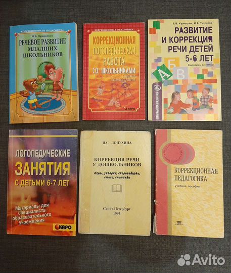 Пособия для логопеда