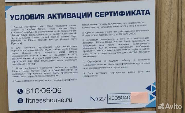 Абонемент в фитнес клуб с бассейном