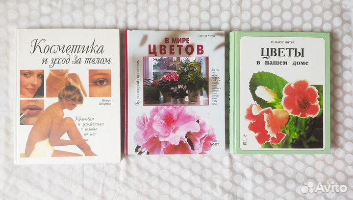 Книги для женщин
