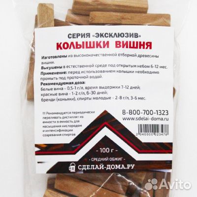 Колышки Вишня средний обжиг