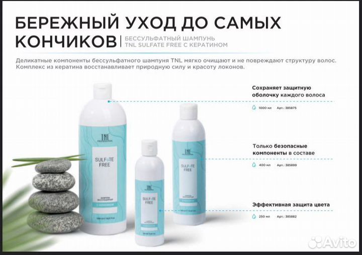 Бессульфатный шампунь