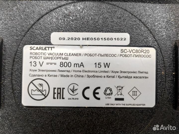 Пылесос scarlett (под восстановление)