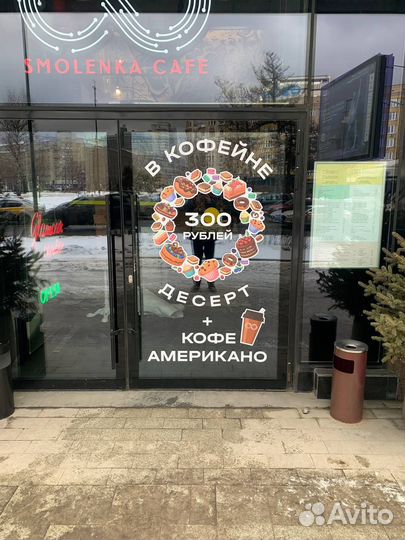 Оформление витрин, монтаж пленки, печать