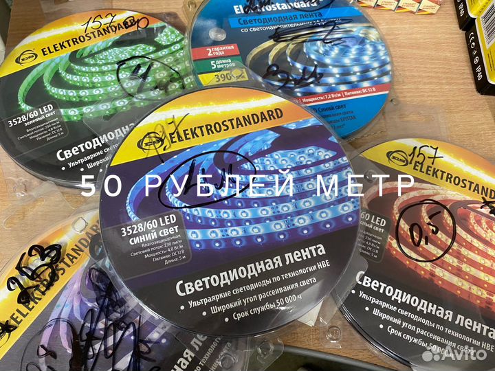 Светодиодная лента