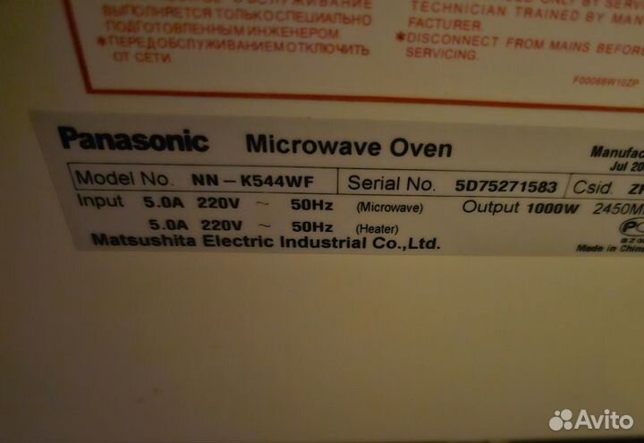 Panasonic Microwave NN-K544WF микроволновая печь