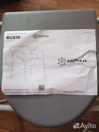 Стул кресло санитарное