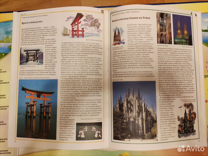 Энциклопедии