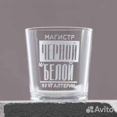 Стакан бухгалтеру