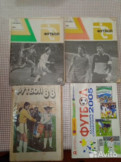 Футбольные газеты и журналы
