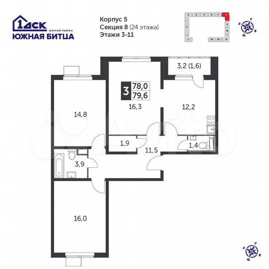 3-к. квартира, 78,9 м², 4/24 эт.