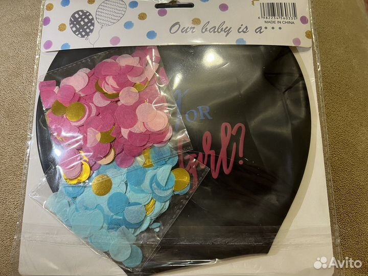 Шары для гендер pati