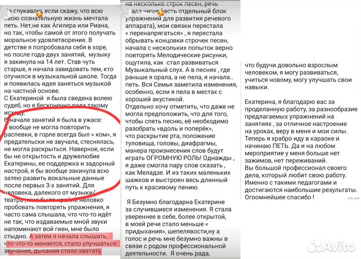 Онлайн уроки эстрадного вокала