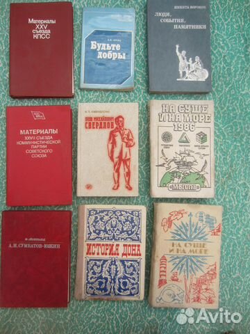 На суше и на море 1986. Ред. С.А. Абрамов и др