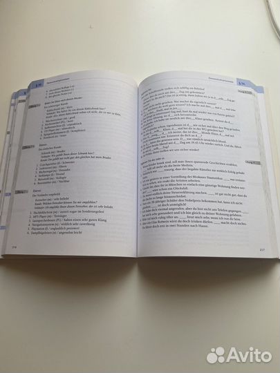 Учебник немецкого языка