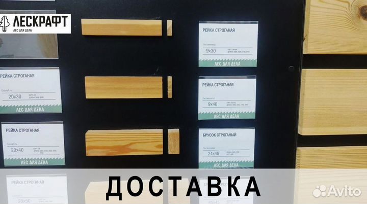 Рейка строганая 20*45*2000 мм сорт C сосна