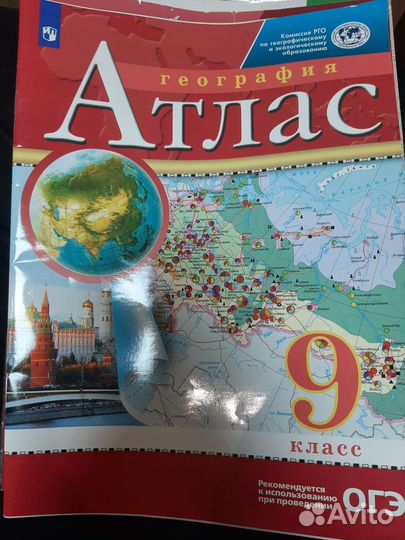 Атлас