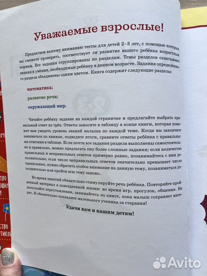 Развивающие тетради / книги для малышей от 1 года