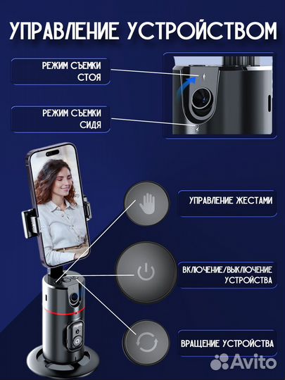 Штатив умный монопод для телефона с датчиком движе