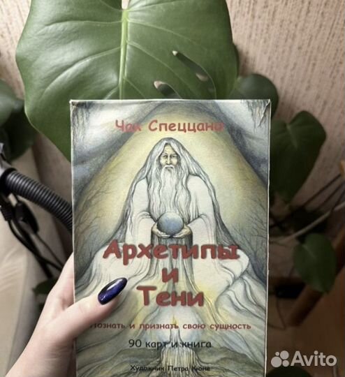 Архетипы и тени карты Чак Спеццано