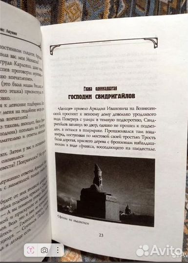 Двухтомник фм