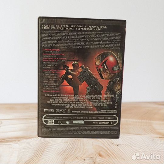 Судья дредд dvd