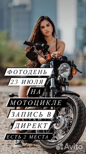 Фотоссесия