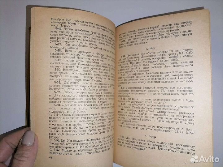 Задачи и упражнения по химии