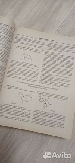 Лекарственные средства