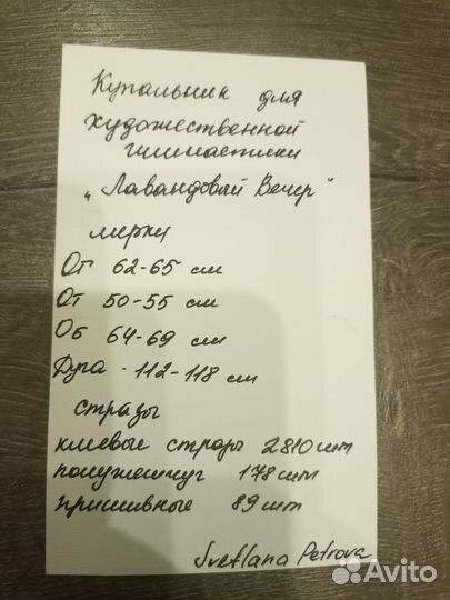 Сдам в аренду купальник на рост 134-140