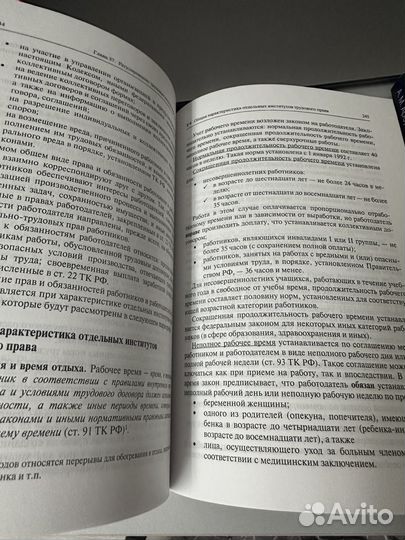 Арбузкин обществознание в двух частях