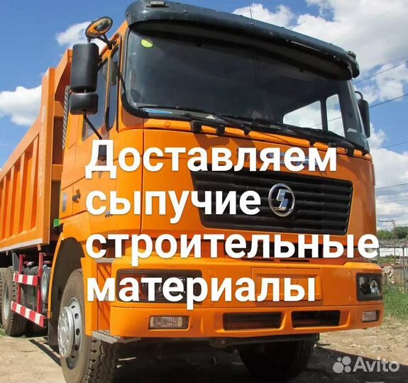 Доставляем сыпучие материалы