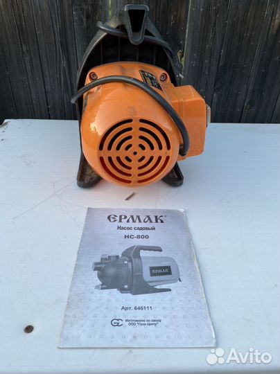 Насос садовый Ермак