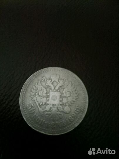 Монета серебро