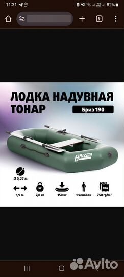 Лодка для рыбалки пвх