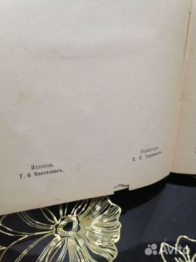 Сочиненiя Эмиля Зола 1898 годъ