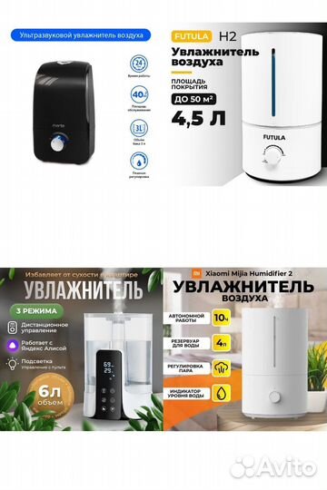 Увлажнитель воздуха новые (разные)