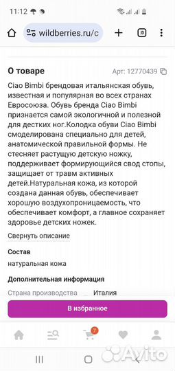 Кроссовки детские