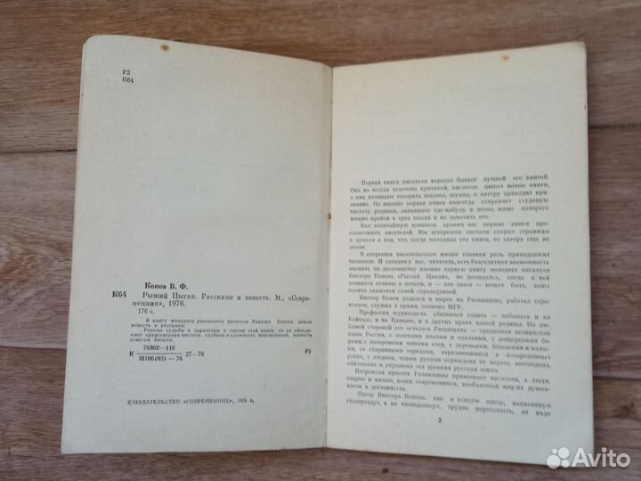 Книги СССР 70-х годов