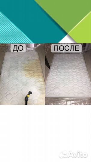 Химчистка дивана