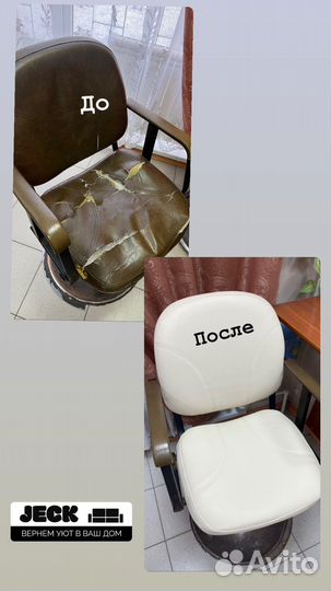 Перетяжка мягкой мебели 