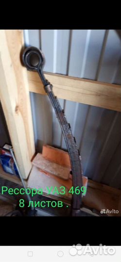 Рессоры УАЗ 469