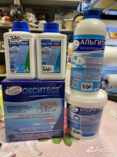 Альгитинн, хлоритекс химия для бассейнов