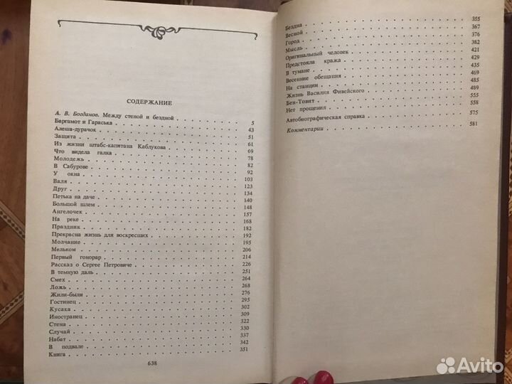 Кгиги Фаллада, Андреев,Корнилов, Балашев,Уиараго